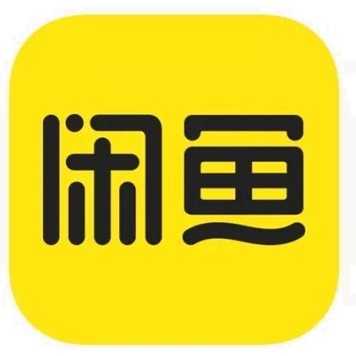 闲鱼